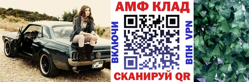 АМФ 98%  где купить   Георгиевск 