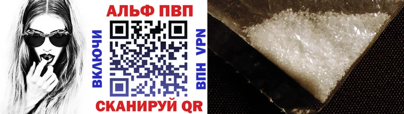 A-PVP СК  купить  цена  Георгиевск 