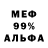 Меф мяу мяу VHQ DARK DRAGON_506
