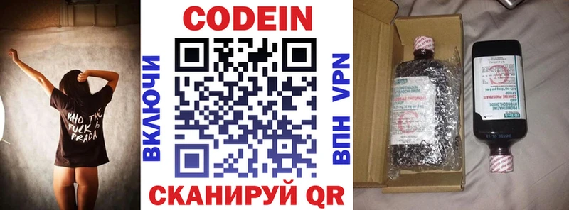 ОМГ ОМГ tor  Георгиевск  Кодеиновый сироп Lean Purple Drank 