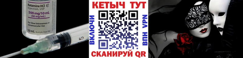 Кетамин ketamine  Георгиевск 