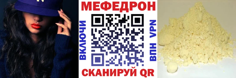 Меф mephedrone купить наркоту mega как зайти Георгиевск