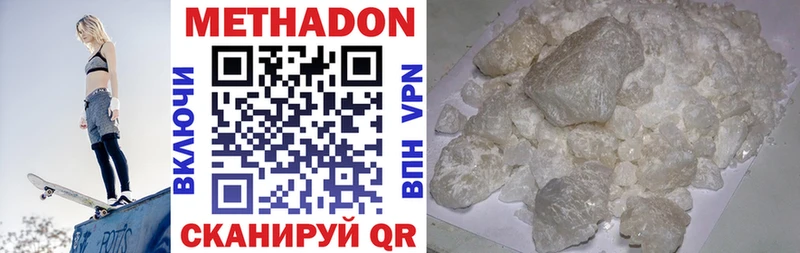где найти наркотики  omg ONION  МЕТАДОН белоснежный  Георгиевск 