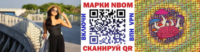 Марки 25I-NBOMe 1,5мг Георгиевск